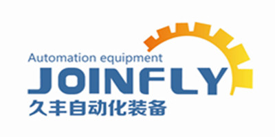 江阴市久丰自动化装备有限公司